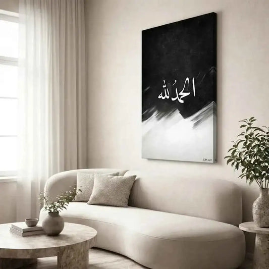 Modern Alhamdulillah Arabic Calligraphy Wall Art- #SP009