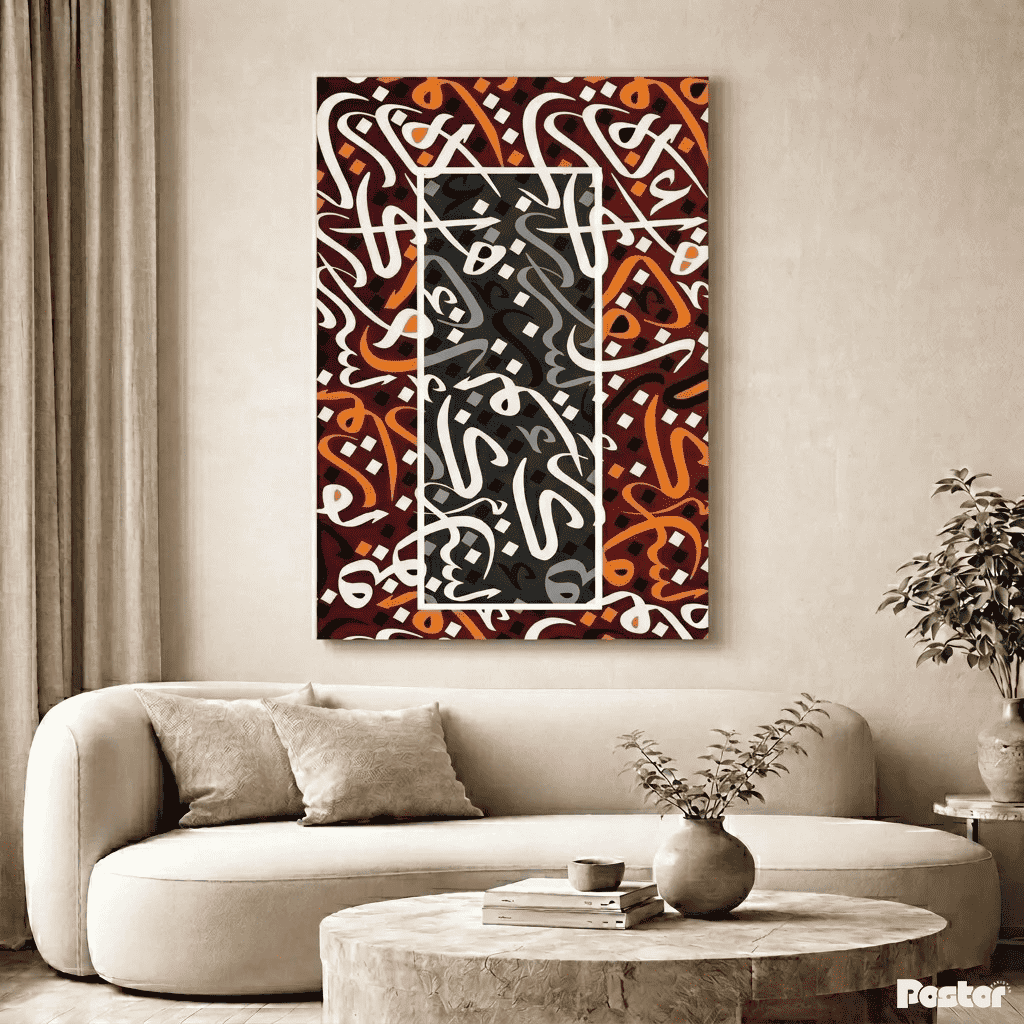 Multi-Color Abstract Calligraphy Wall Art- #SP014