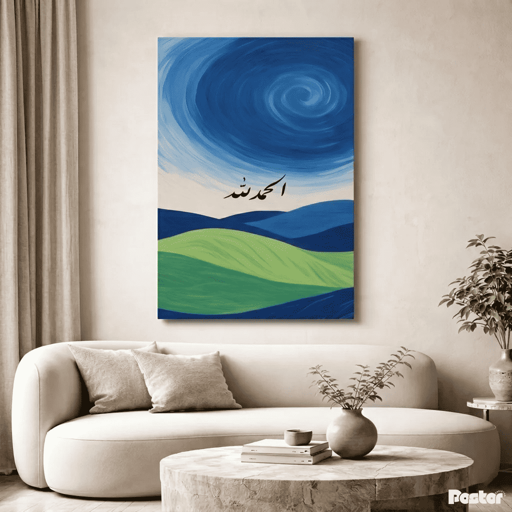 Alhamdulillah Arabic Script over Rolling Hills Wall Art- #SP013