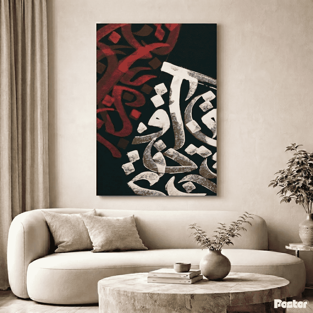 "Ruby Resonance" Abstract Wall Art- #SP018 - Postor.pk
