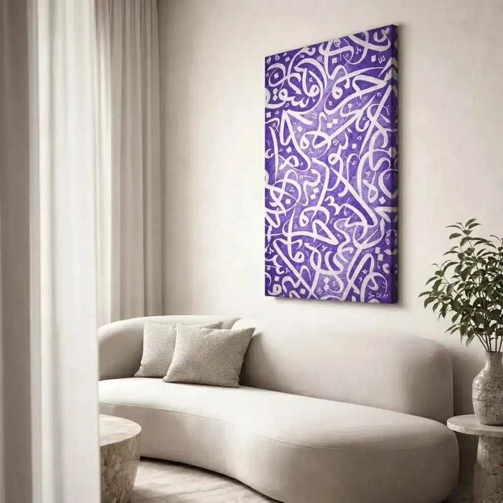 Modern Purple & White Arabic Wall Art #SP006
