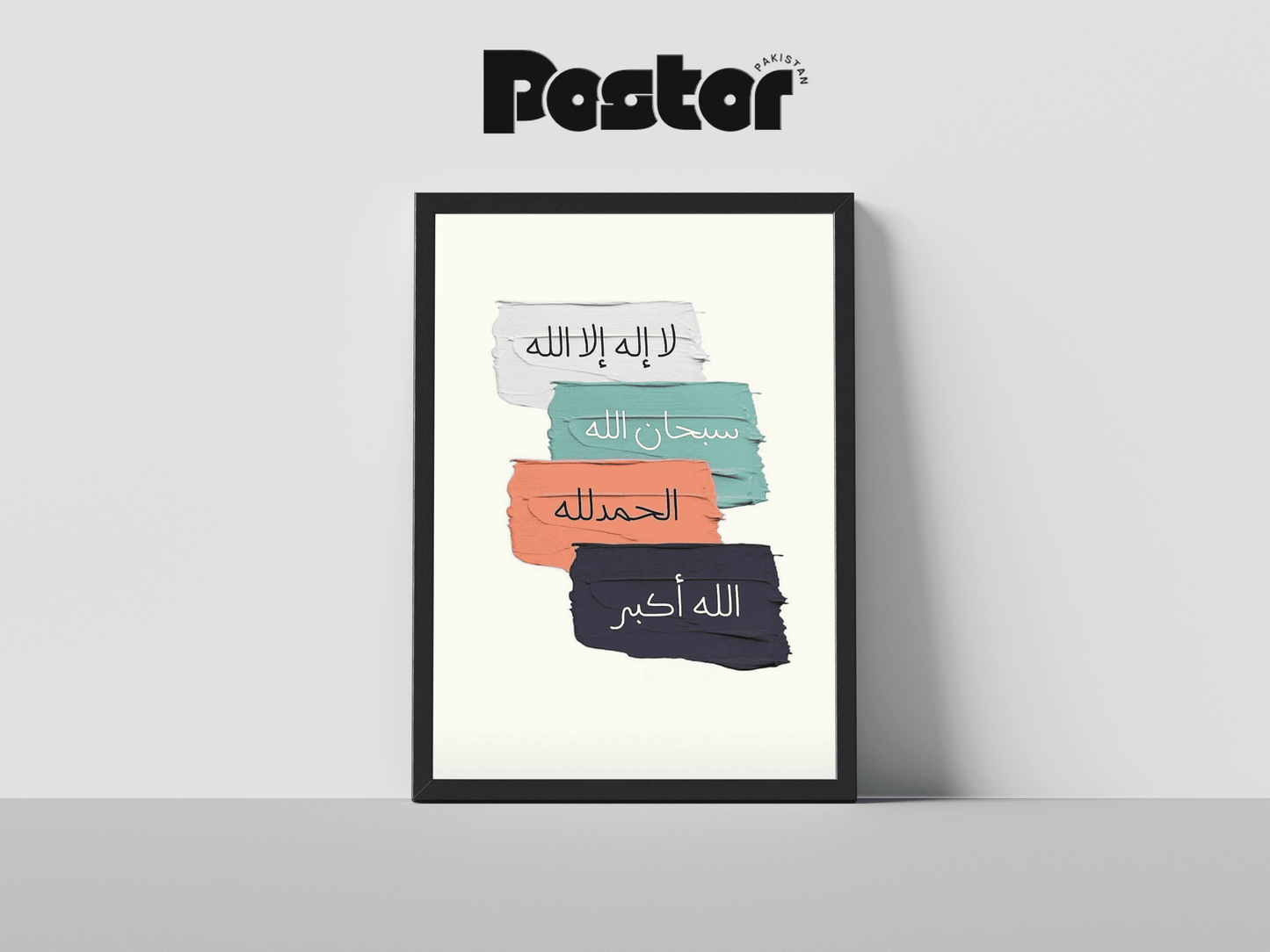 Islamic "Kalimas" Abstract Framed Art Poster - #P011