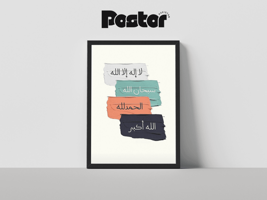 Islamic "Kalimas" Abstract Framed Art Poster - #P011