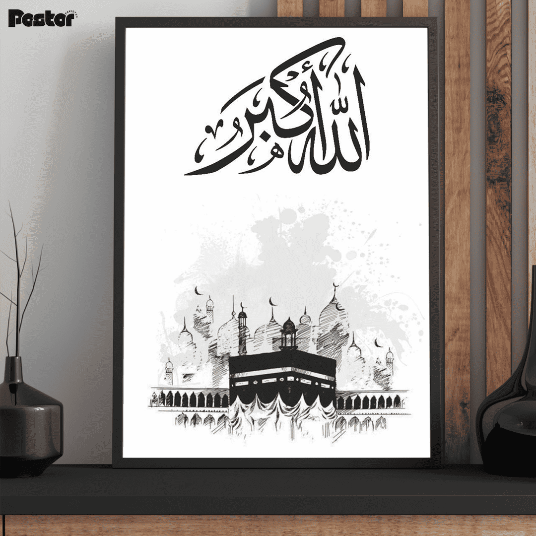 Khana Kaaba and Allahu Akbar Calligraphy Framed Poster - #P096 - Postor.pk