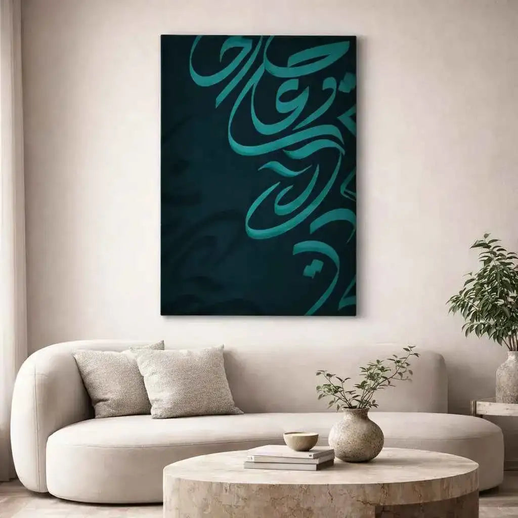 Large Scale Teal & Charcoal Islamic Art - #SP007