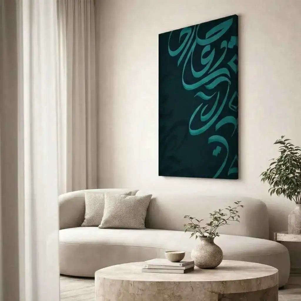 Large Scale Teal & Charcoal Islamic Art - #SP007