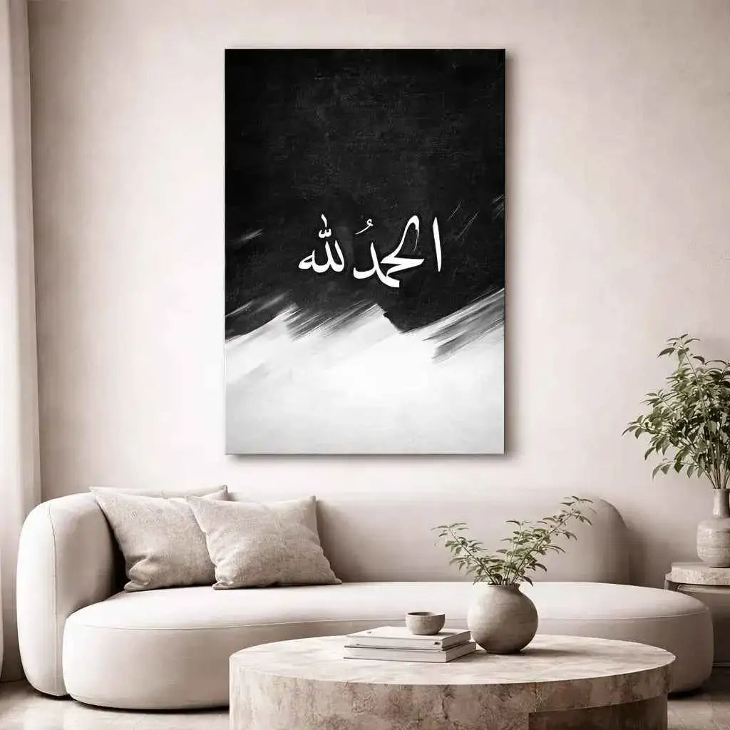 Modern Alhamdulillah Arabic Calligraphy Wall Art- #SP009