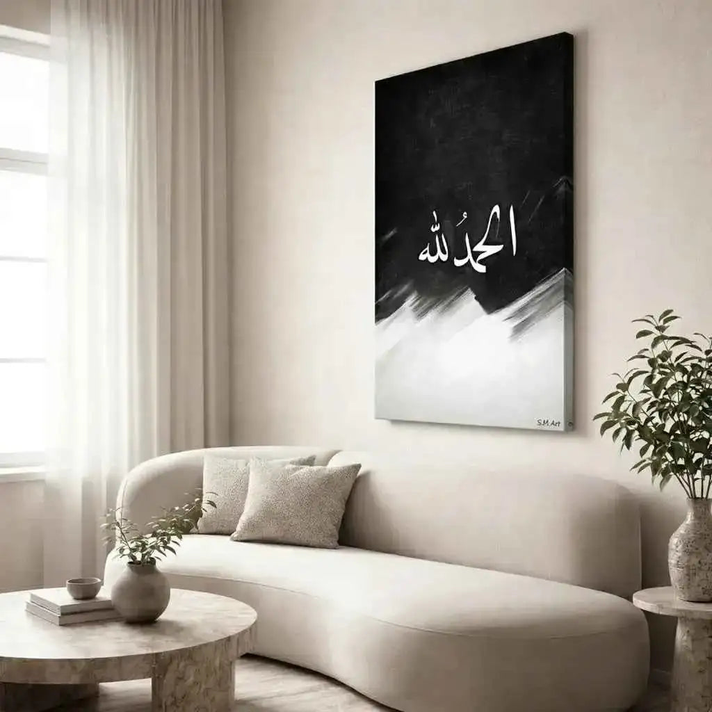 Modern Alhamdulillah Arabic Calligraphy Wall Art- #SP009