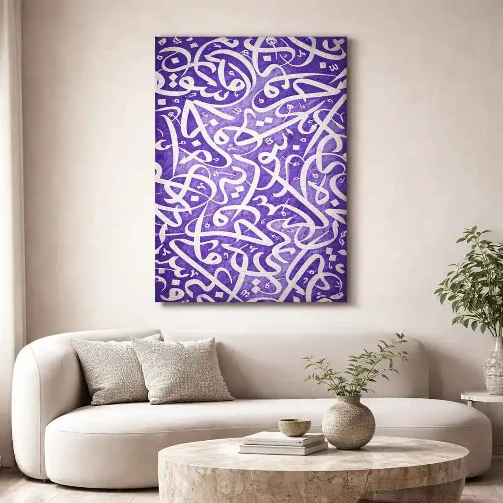 Modern Purple & White Arabic Wall Art #SP006