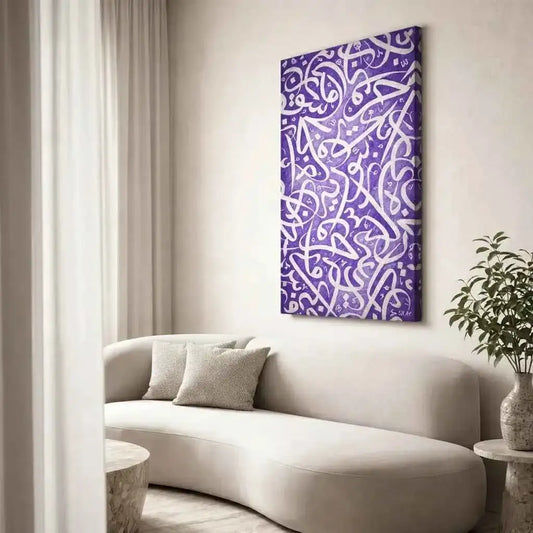Modern Purple & White Arabic Wall Art #SP006