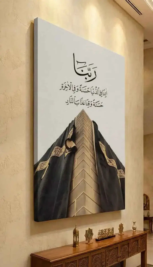 "Rabbana Atina" Sacred Kaabah Wall Art #SP005