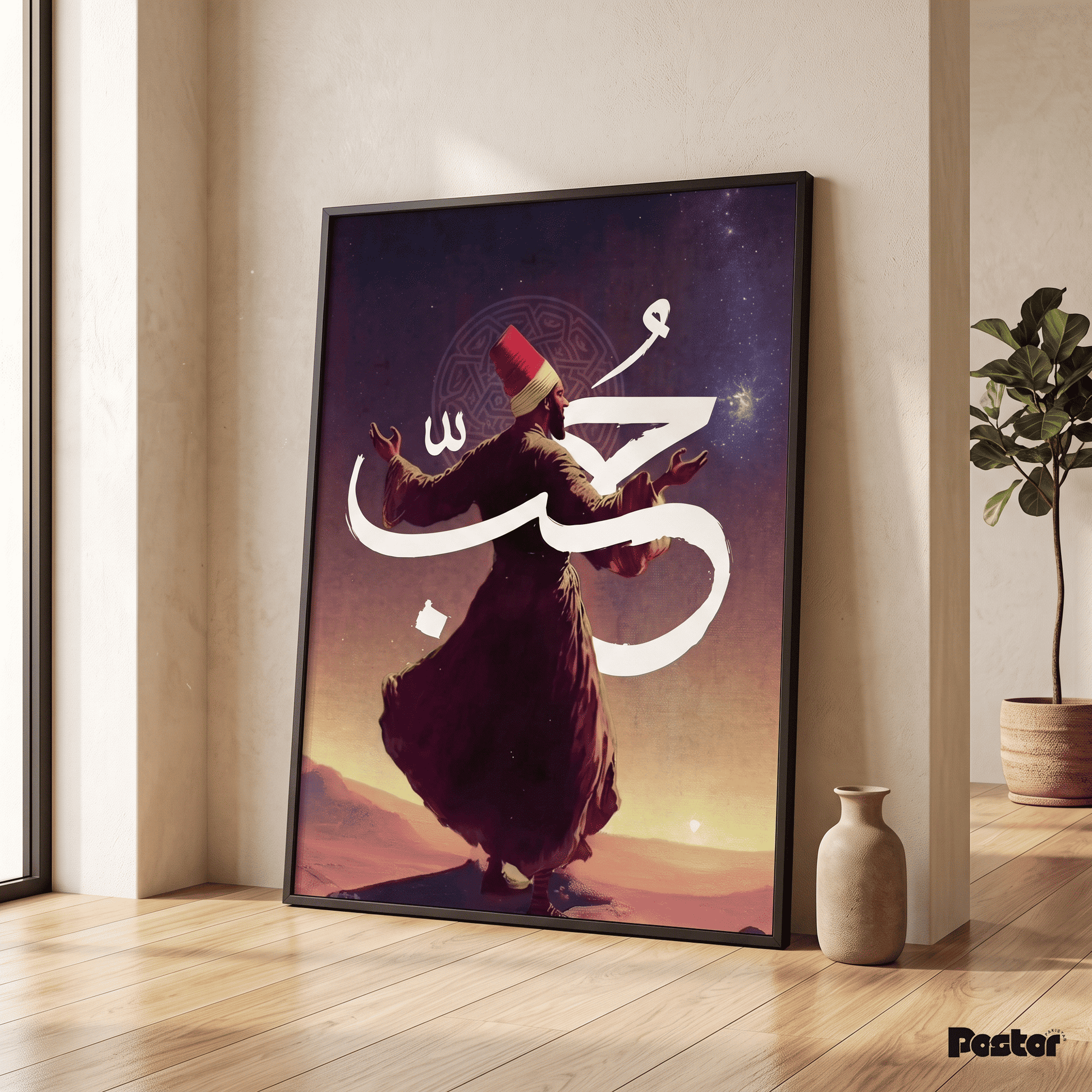 Spiritual Arabic Calligraphy "Hubb" Whirling Dervish Wall Art