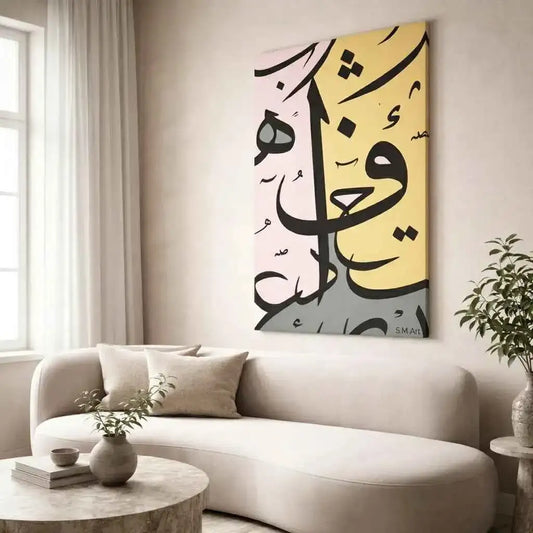 Vibrant Pastel Arabic Wall Art in Pink, Yellow, & Grey- #SP010