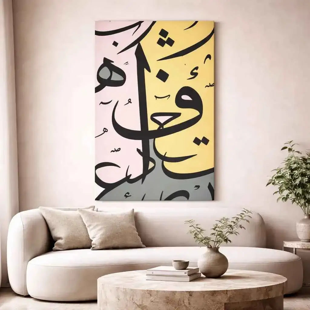 Vibrant Pastel Arabic Wall Art in Pink, Yellow, & Grey- #SP010