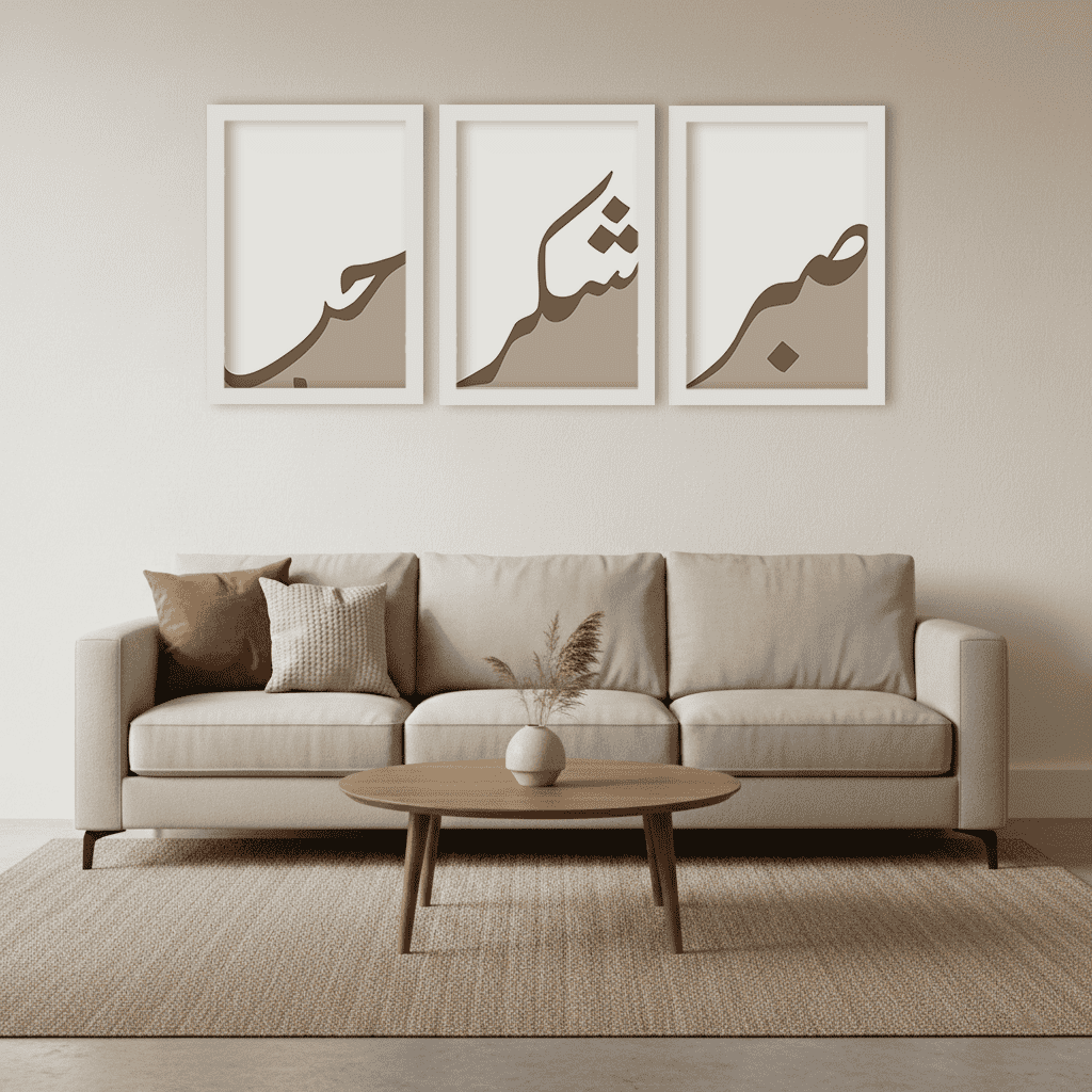 Arabic Calligraphy 'Sabar, Shukar, Hiba' - Set of 3 Frames #P120 - Postor.pk