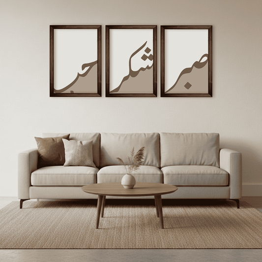 Arabic Calligraphy 'Sabar, Shukar, Hiba' - Set of 3 Frames #P120 - Postor.pk